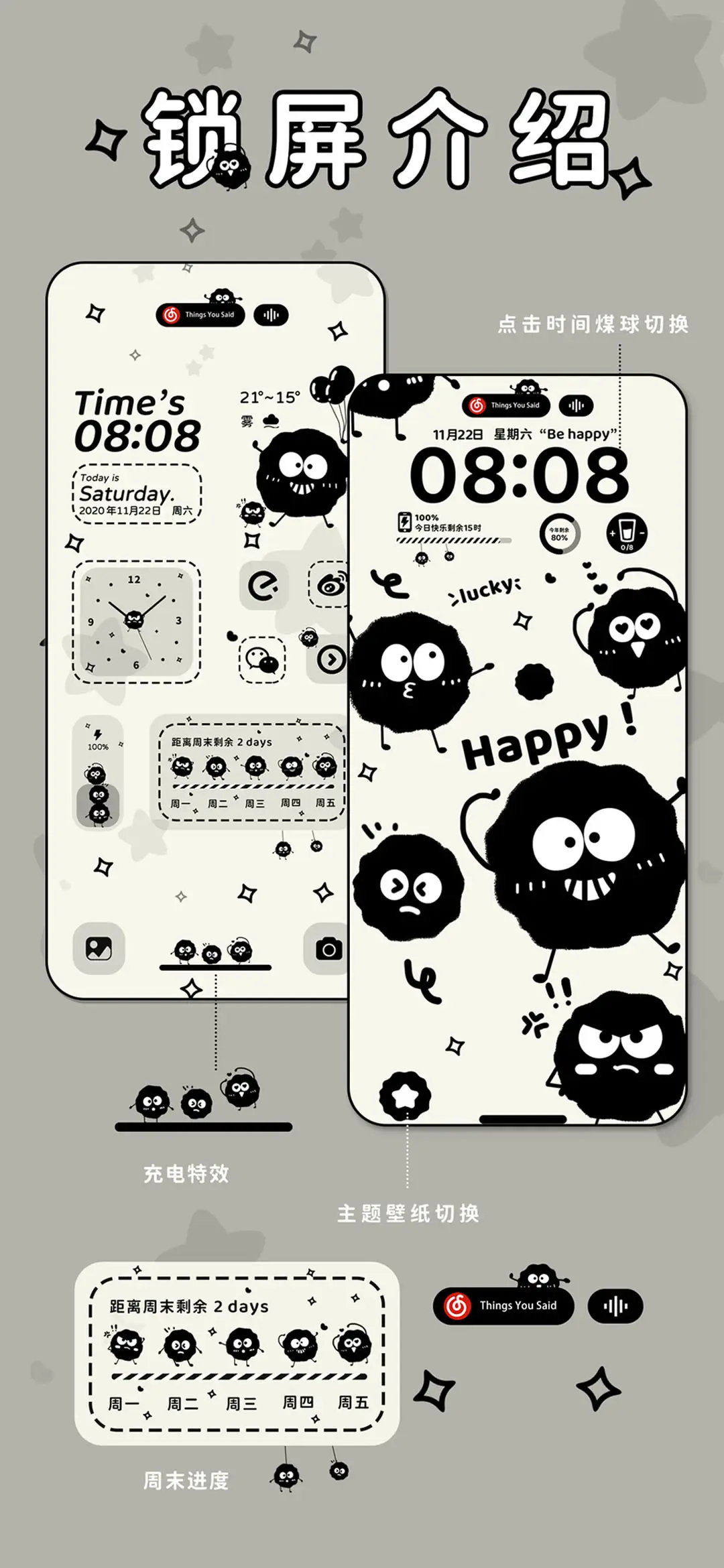可爱多图切换小煤球 - Screenshot 2