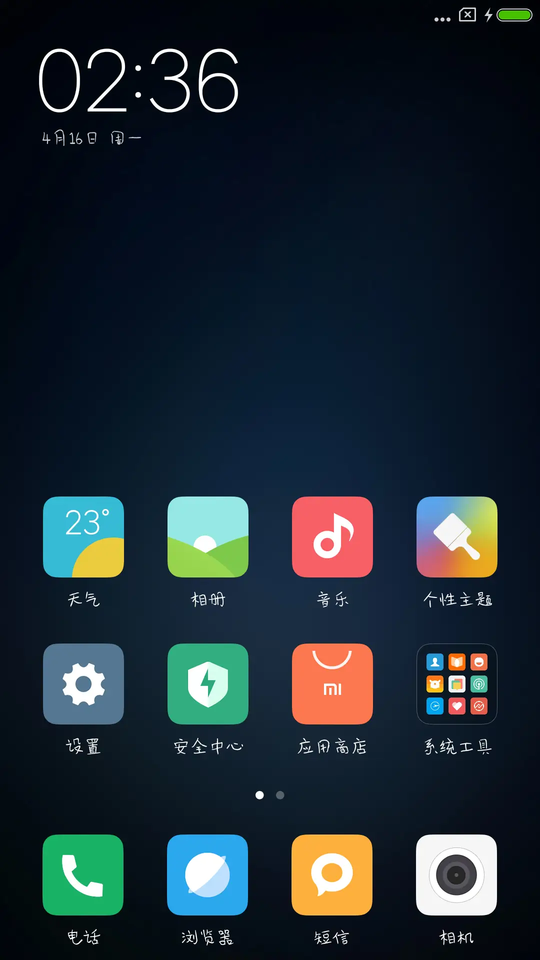 汉仪王嘉尔体 - Screenshot 4