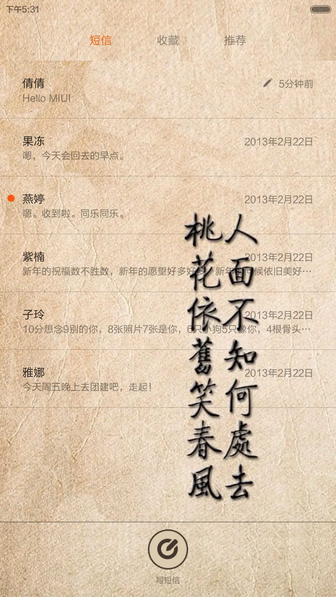 花有重开日，人无再少年 - Screenshot 7