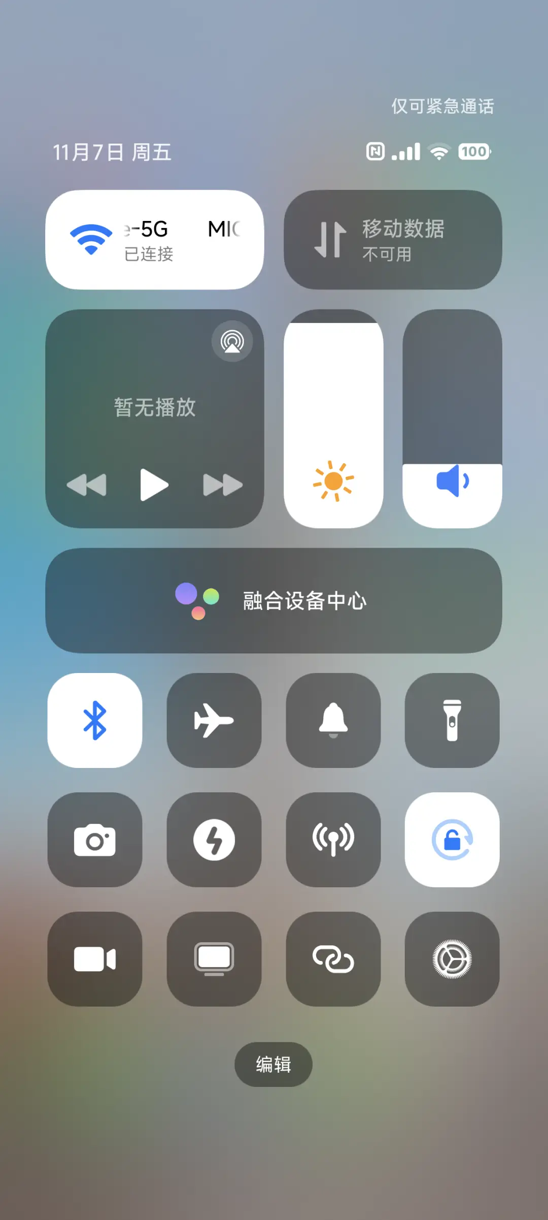 澎湃3 MAX - Screenshot 12