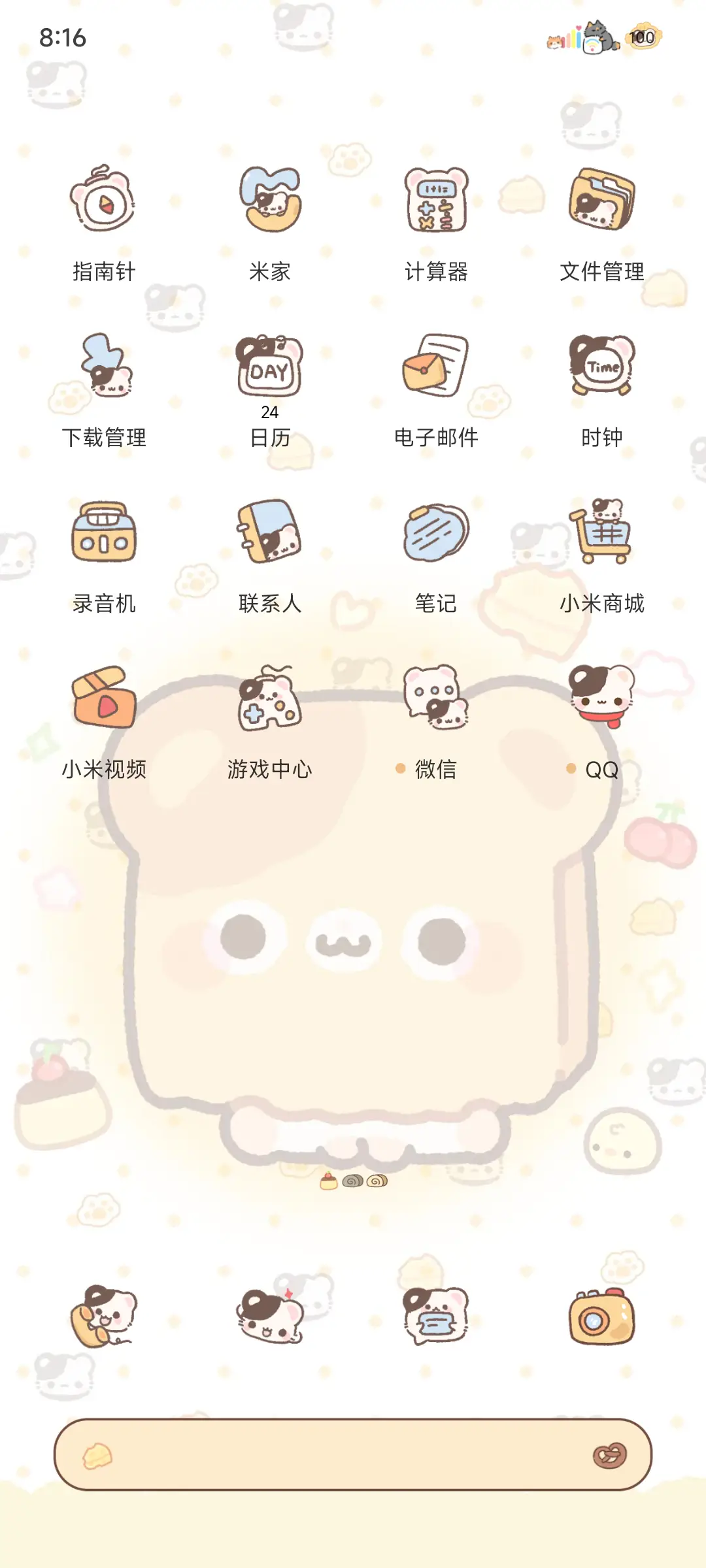 鼠球球美味小面包 - Screenshot 8