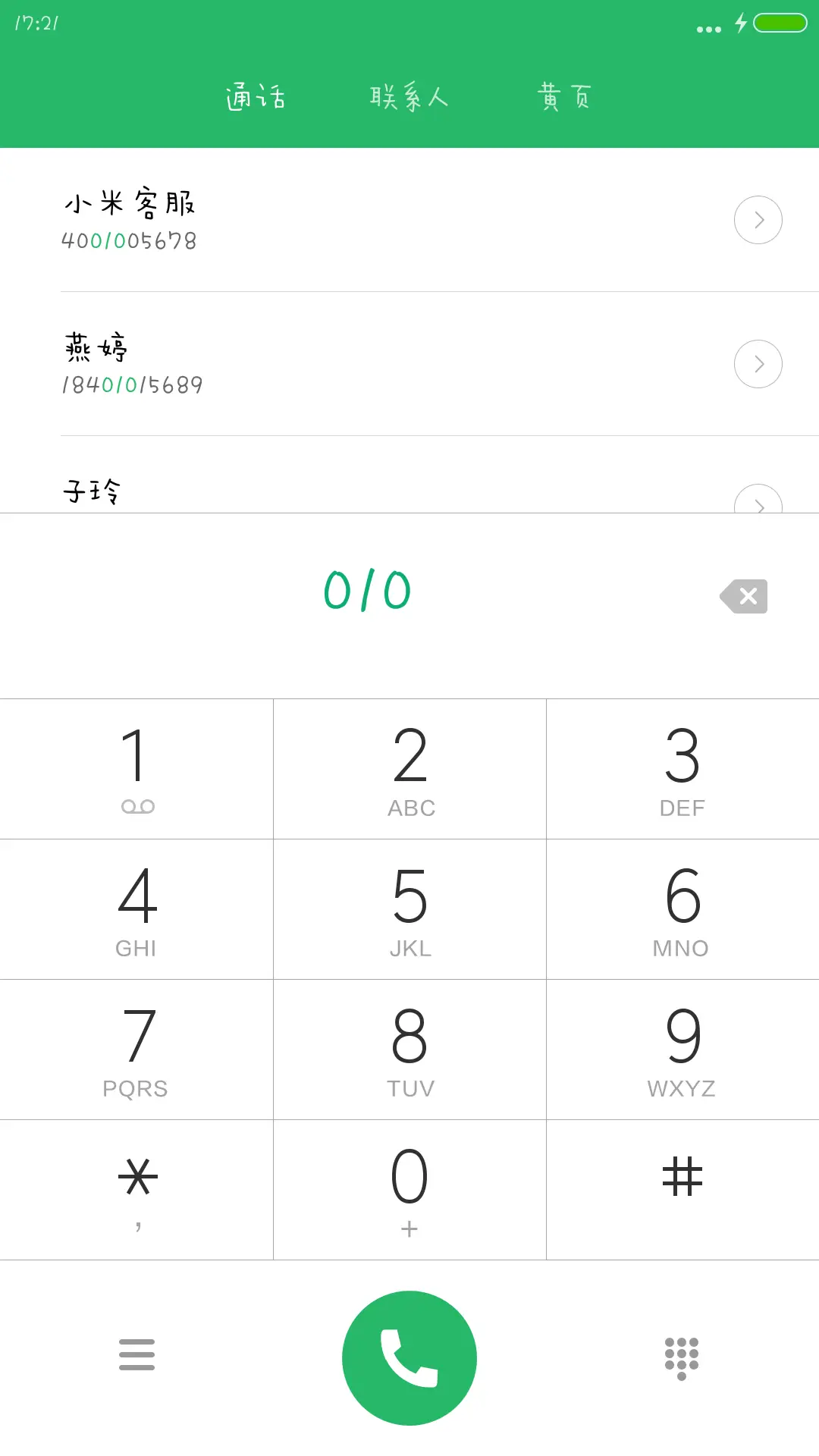 Aa-手账体 - Screenshot 1