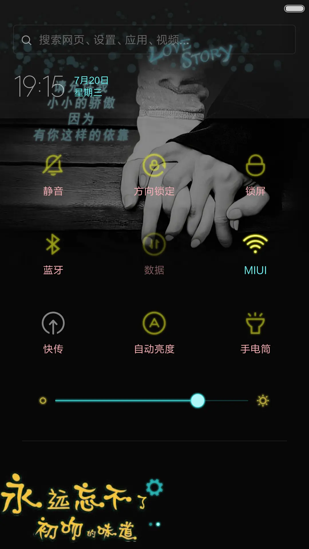 爱你一万年 - Screenshot 5