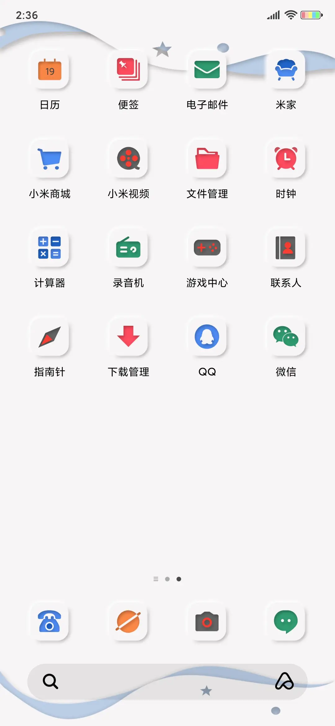 纸雕 宇宙出走计划 - Screenshot 4