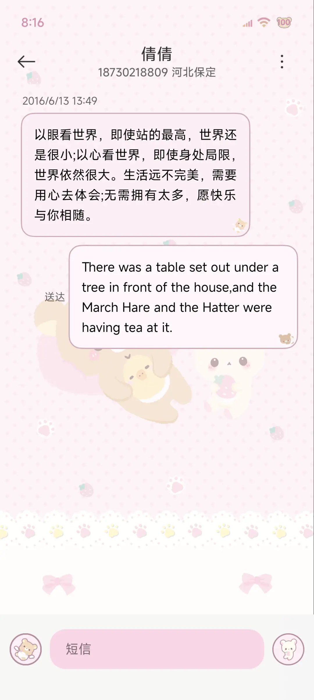 萌萌小熊多壁纸 - Screenshot 11