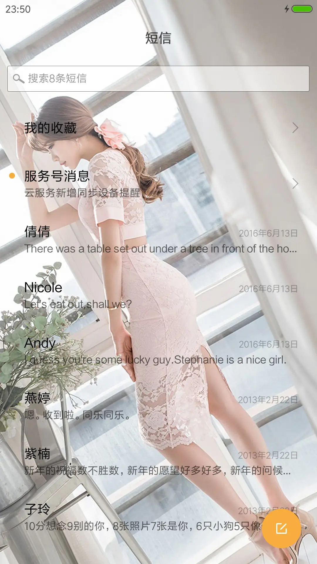 居家美人 - Screenshot 7