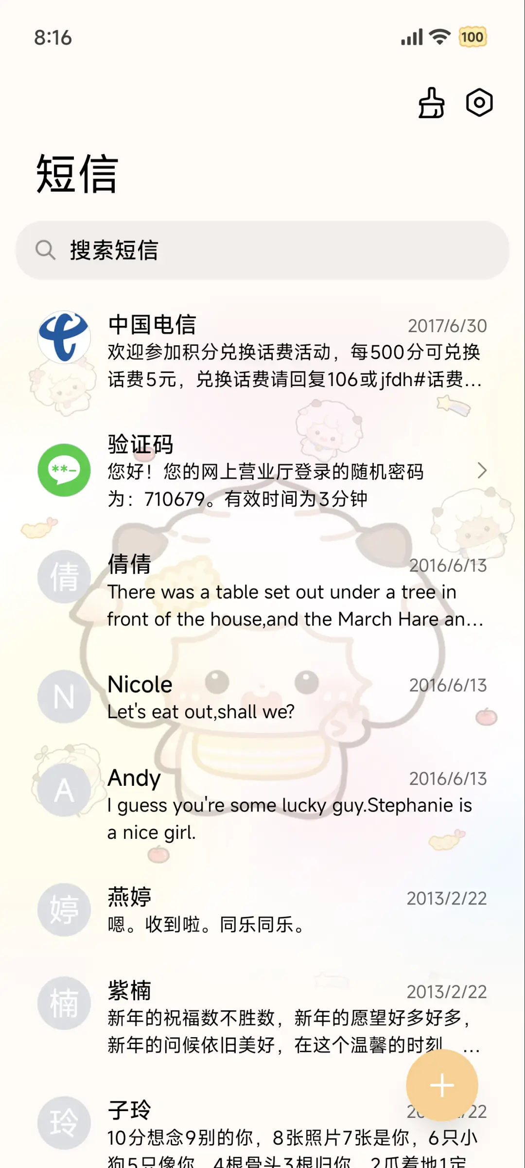 甜心懒羊羊缤纷日记 - Screenshot 8