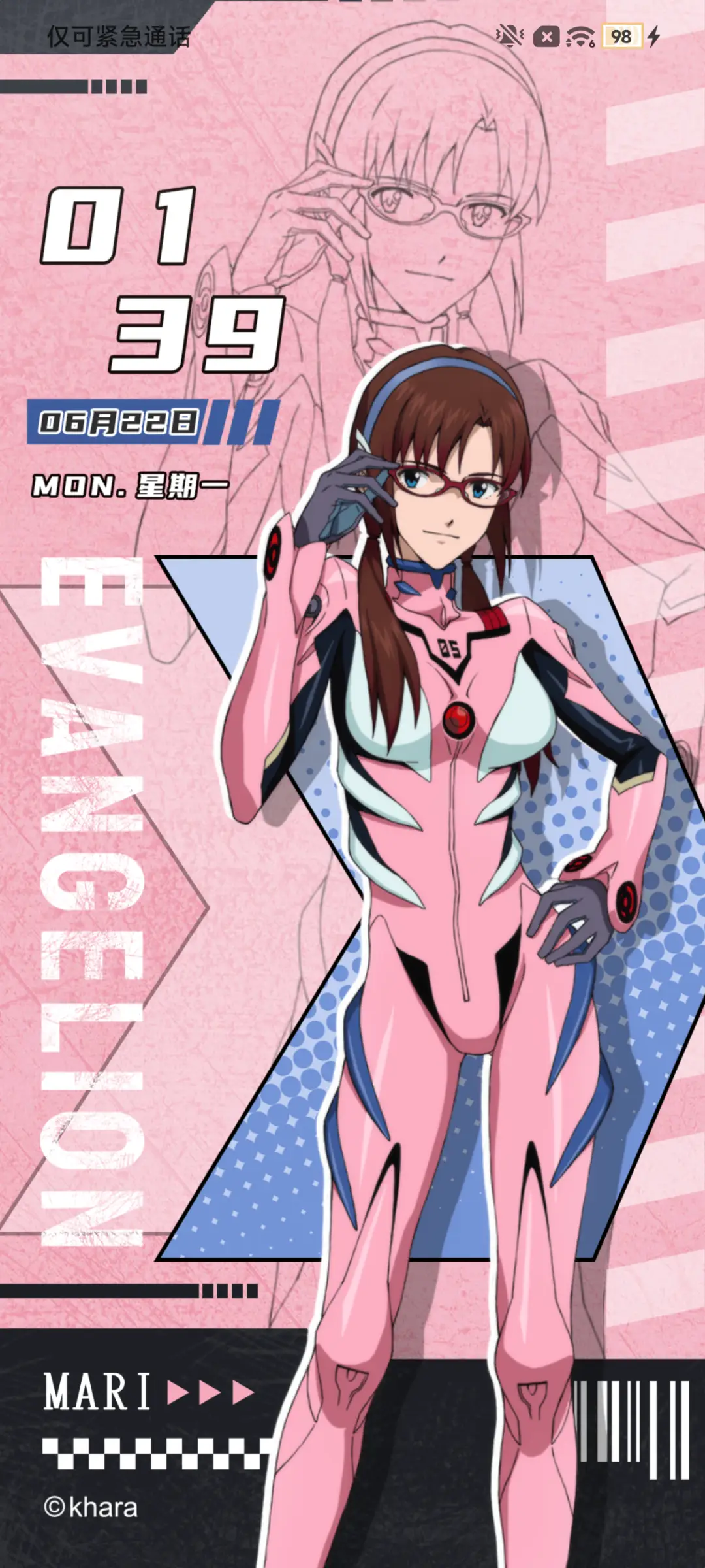 EVA 为了与你相遇 - Screenshot 5