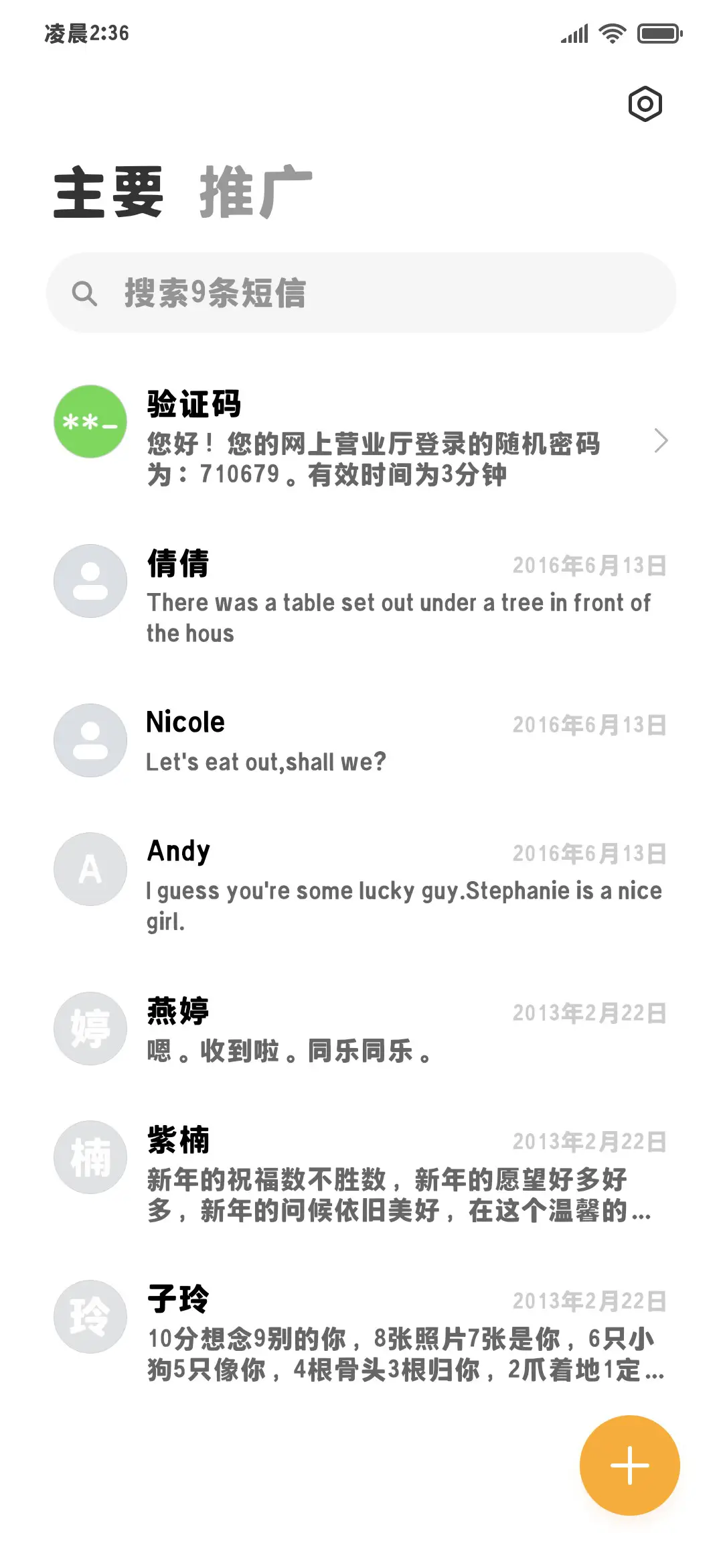 自由真我情绪价值体 - Screenshot 3