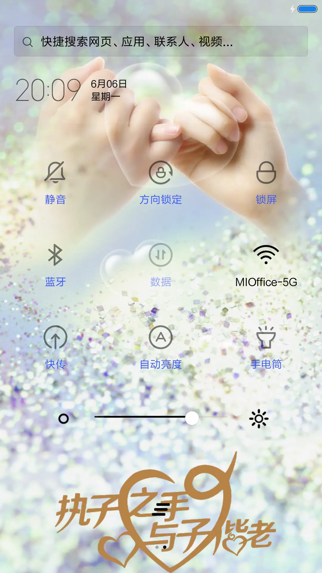 执子之手 - Screenshot 5