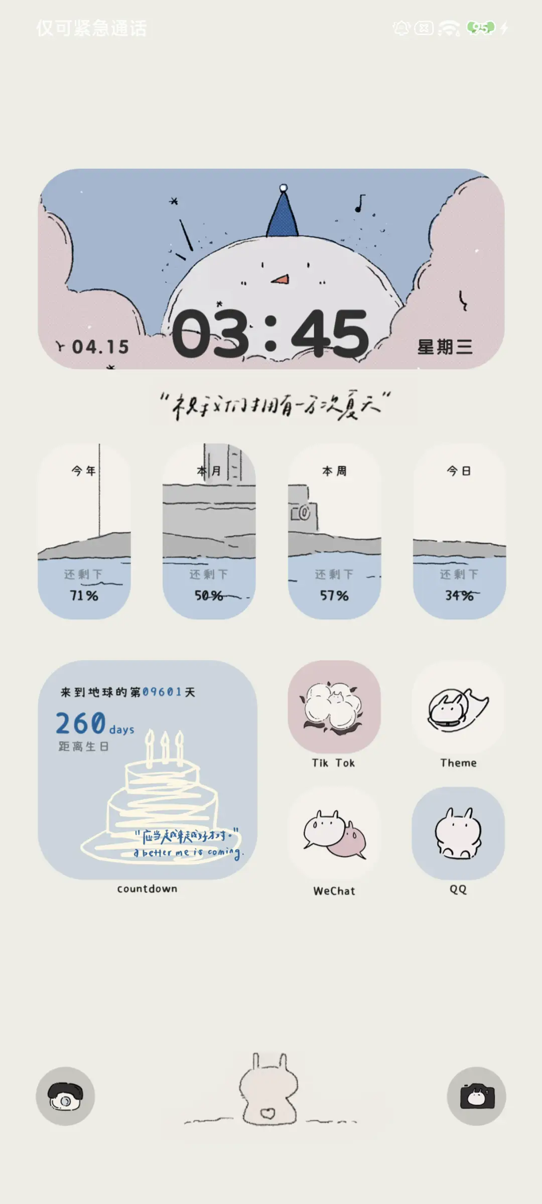 找自由 多换图 - Screenshot 5