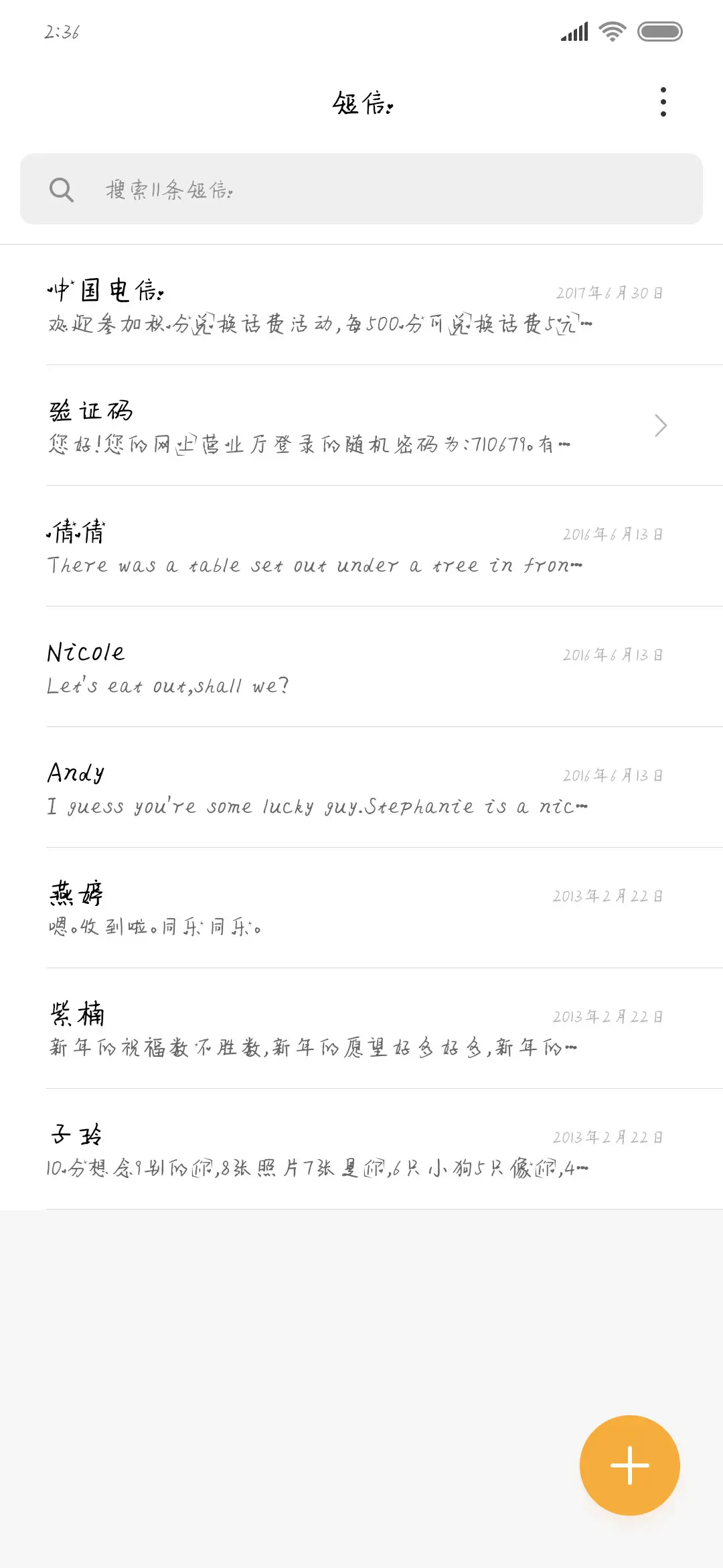 你会不会喜欢我 - Screenshot 2