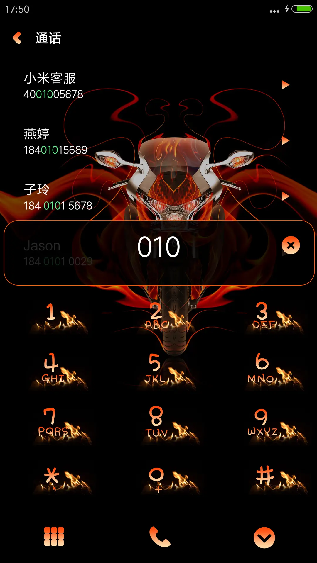 超炫火焰机车 - Screenshot 6