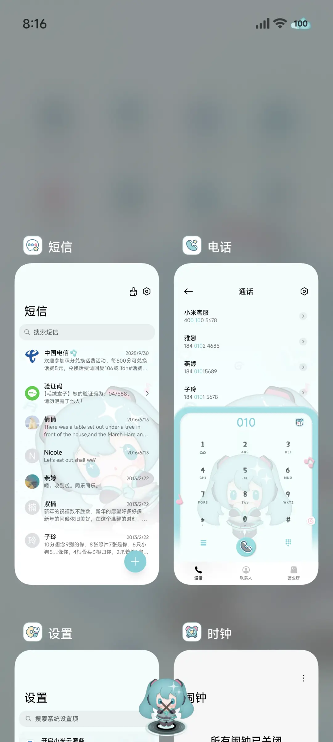 初音未来 可爱翻倍 - Screenshot 9