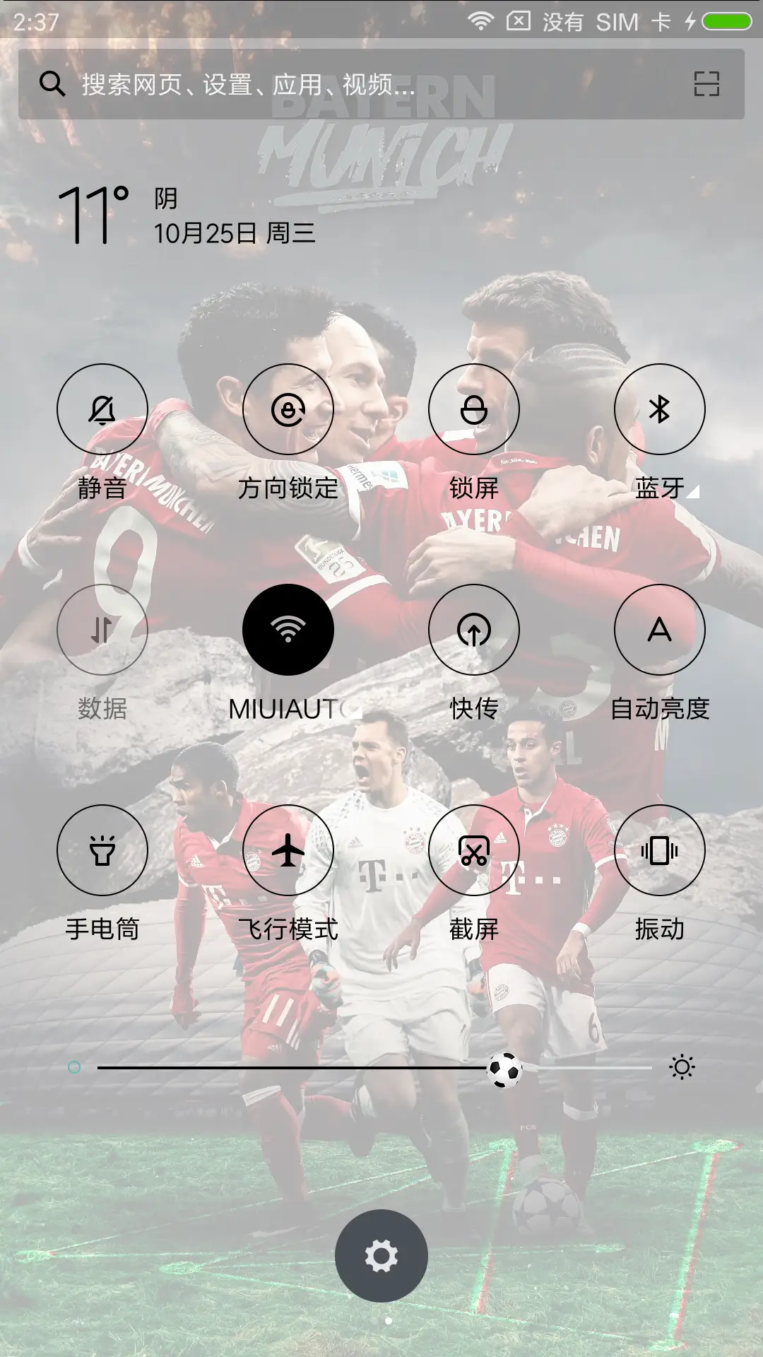 拜仁慕尼黑 - Screenshot 5