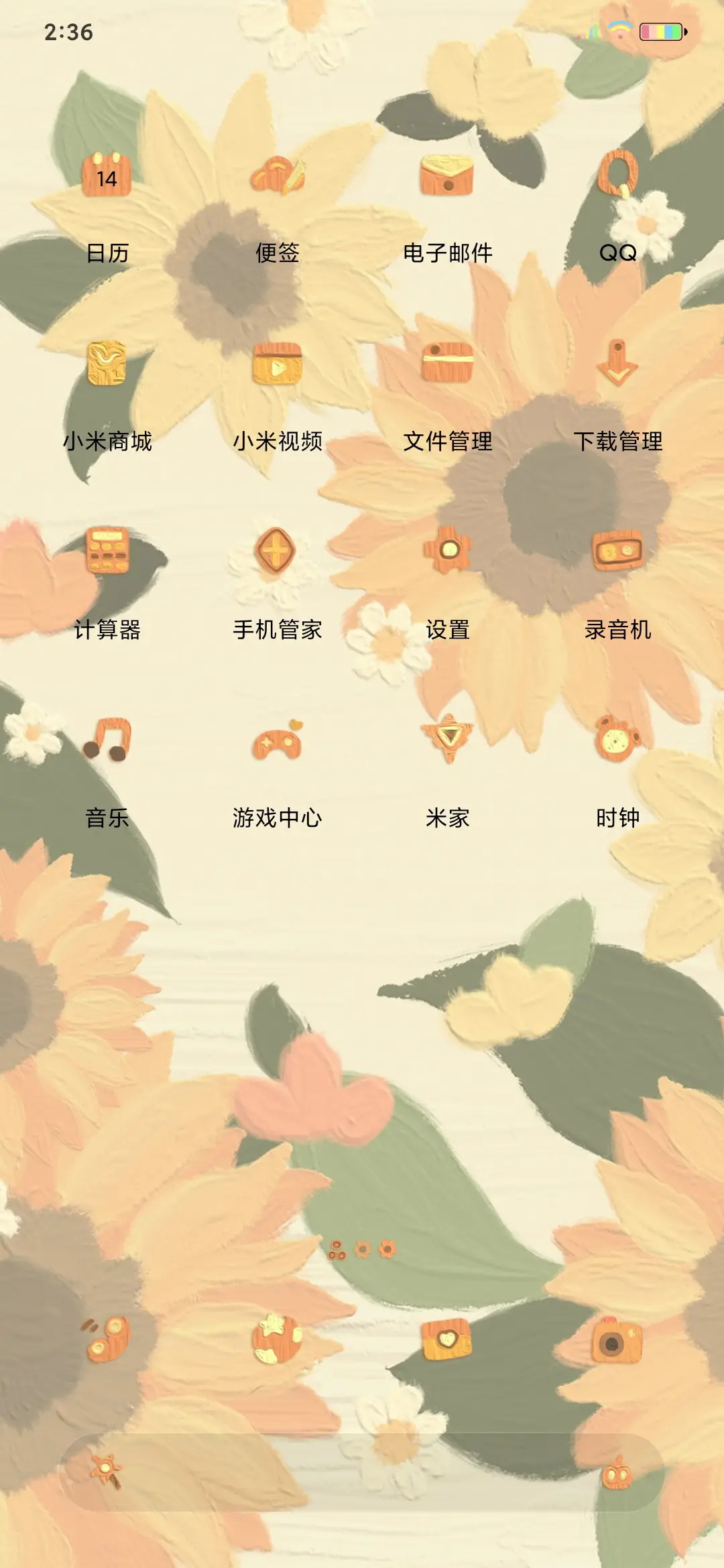 油画向日葵 - Screenshot 3