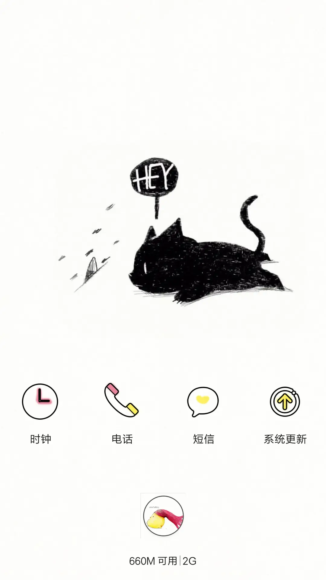 萝卜分你一半 - Screenshot 4