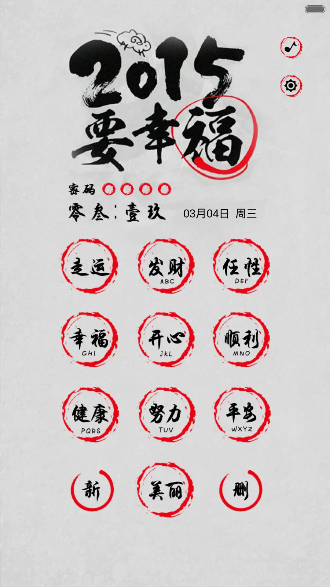 要要要（全图标+双锁屏+音乐界面） - Screenshot 2