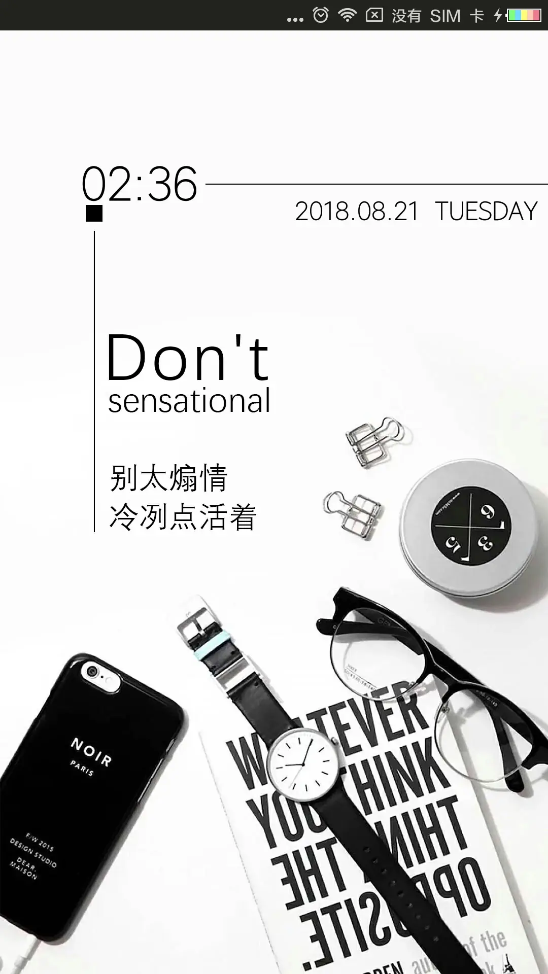 别太煽情冷冽点活