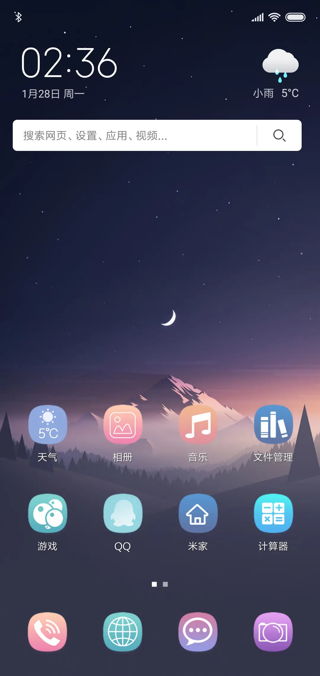 简美 - Screenshot 2
