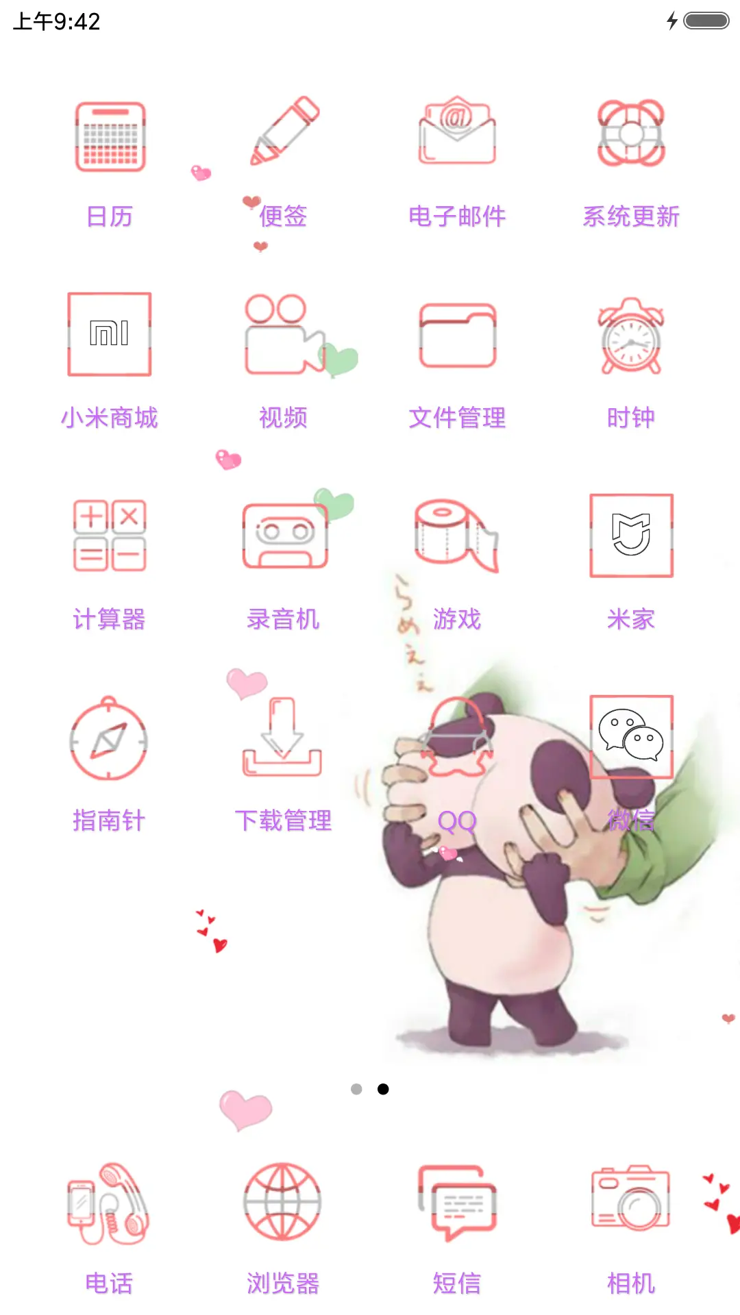 一颗屁股也要有尊严 - Screenshot 3