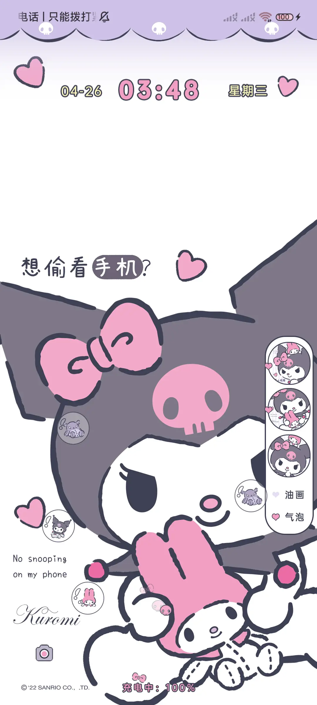 时间密码油画酷洛米 - Screenshot 2