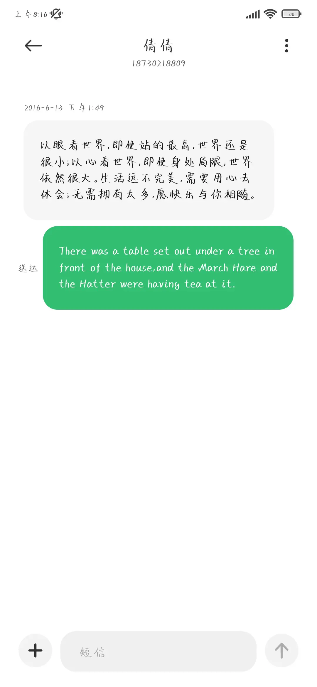 花陌体（精修版） - Screenshot 4