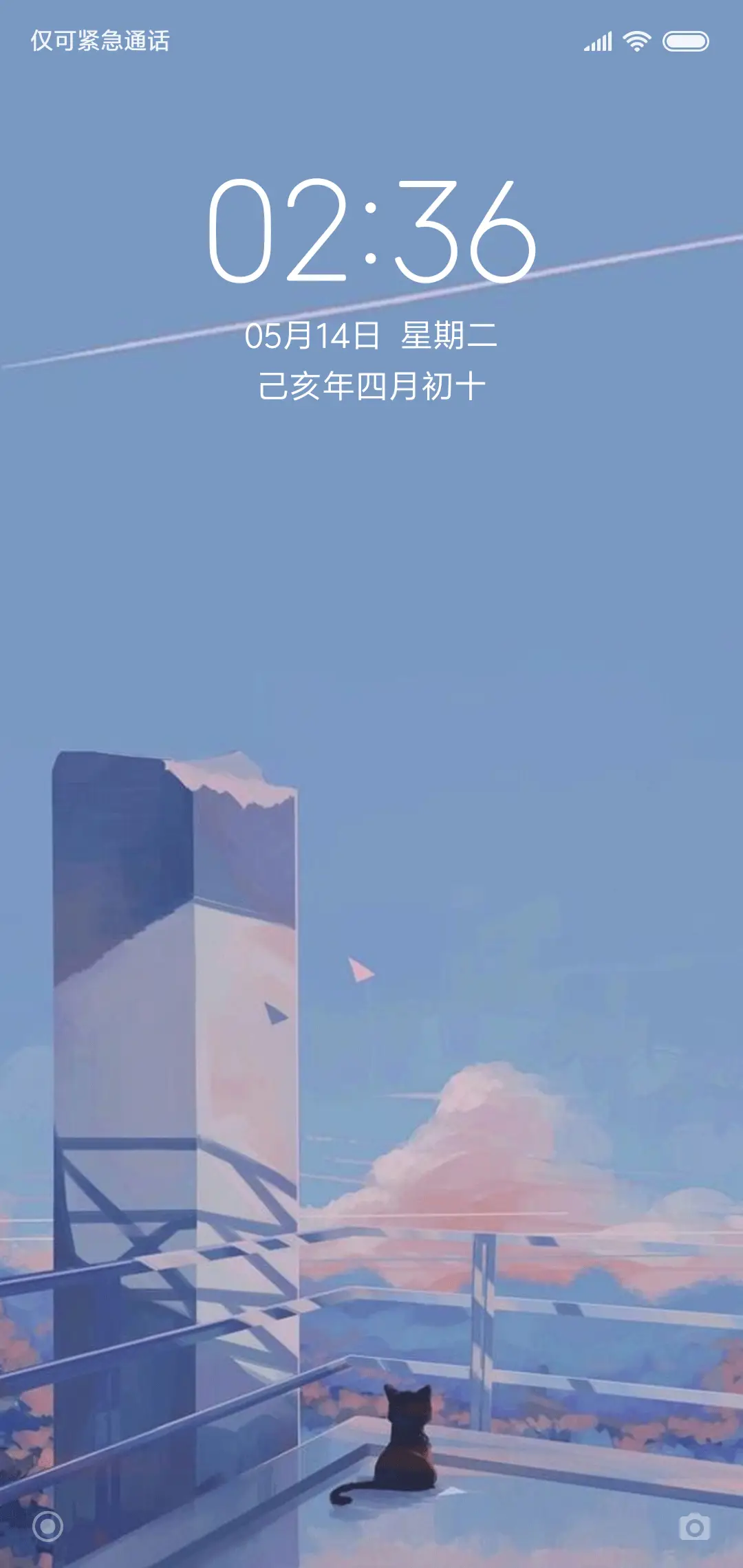 我想和你虚度光阴 - Screenshot 1