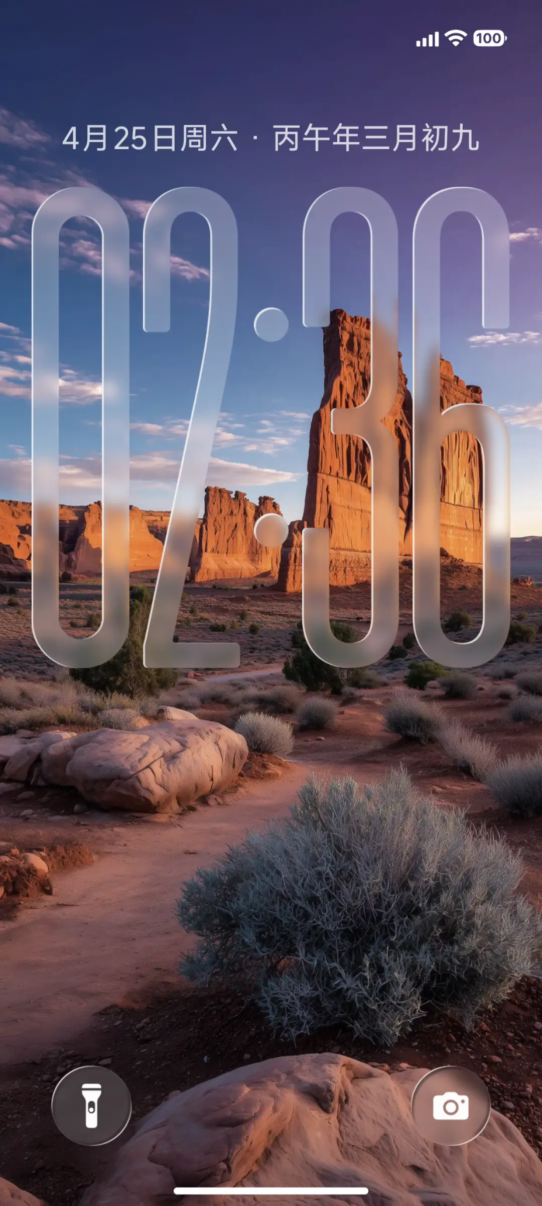 奈OS26 - Screenshot 1