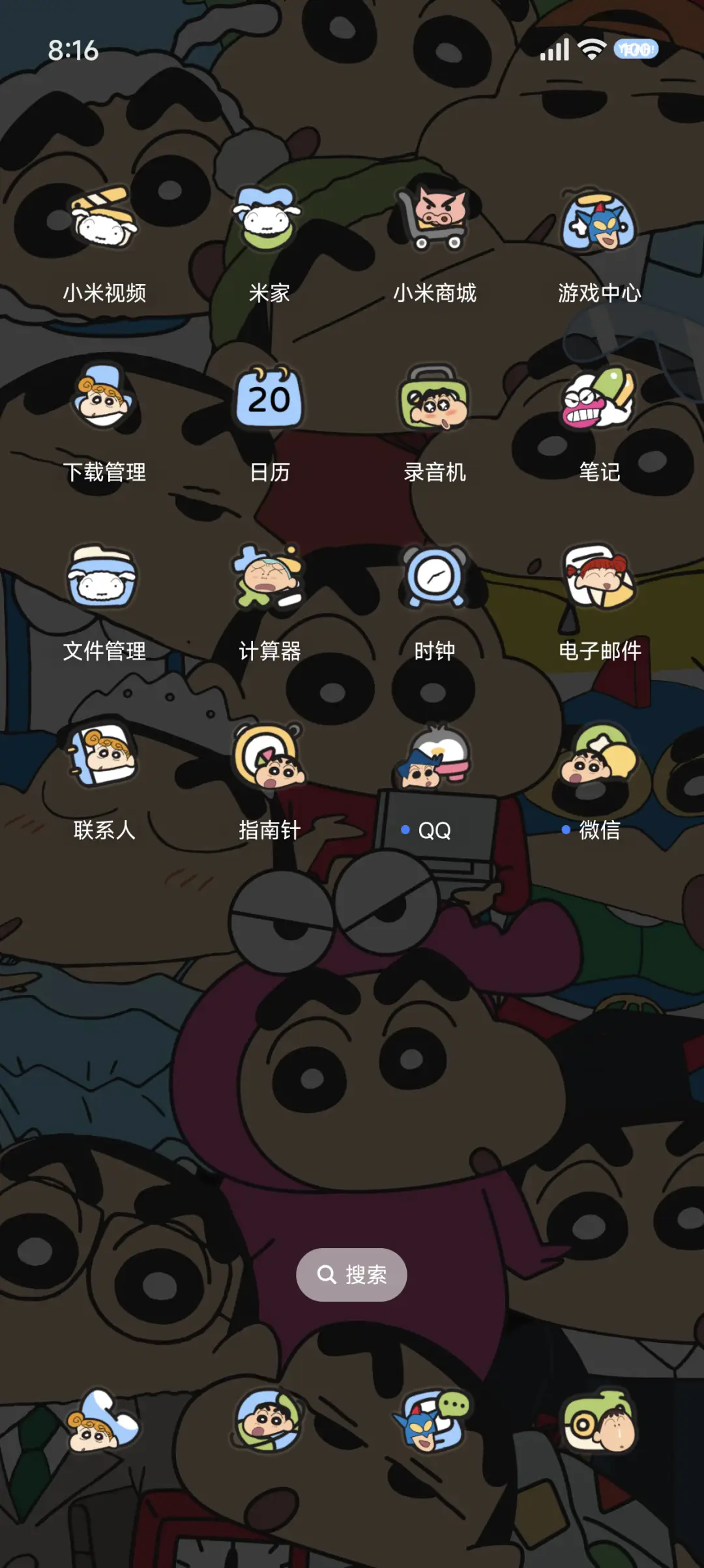 蜡笔小新 发光旋律 - Screenshot 4