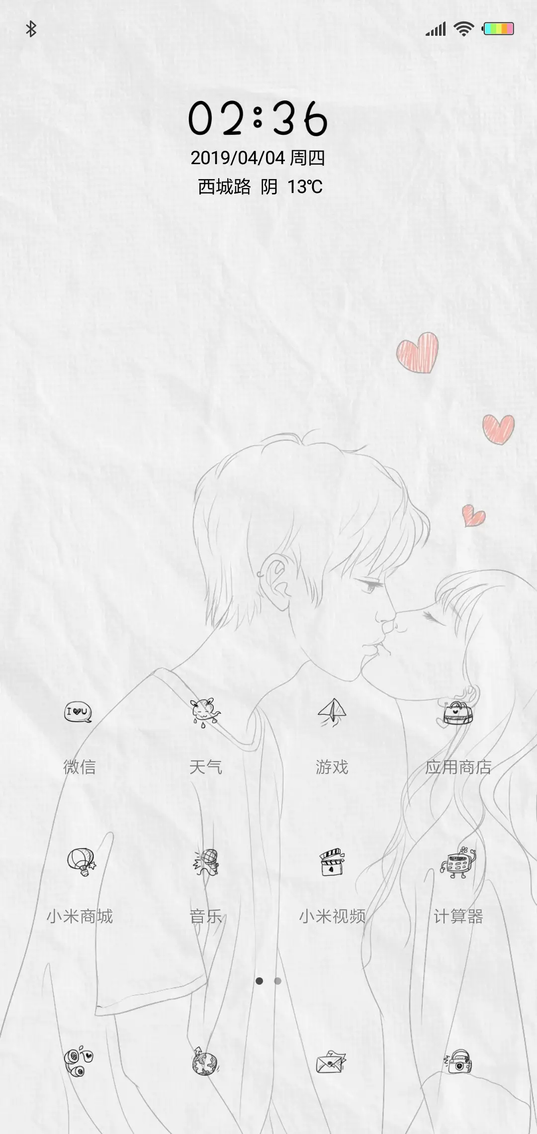 始终好爱你X - Screenshot 2