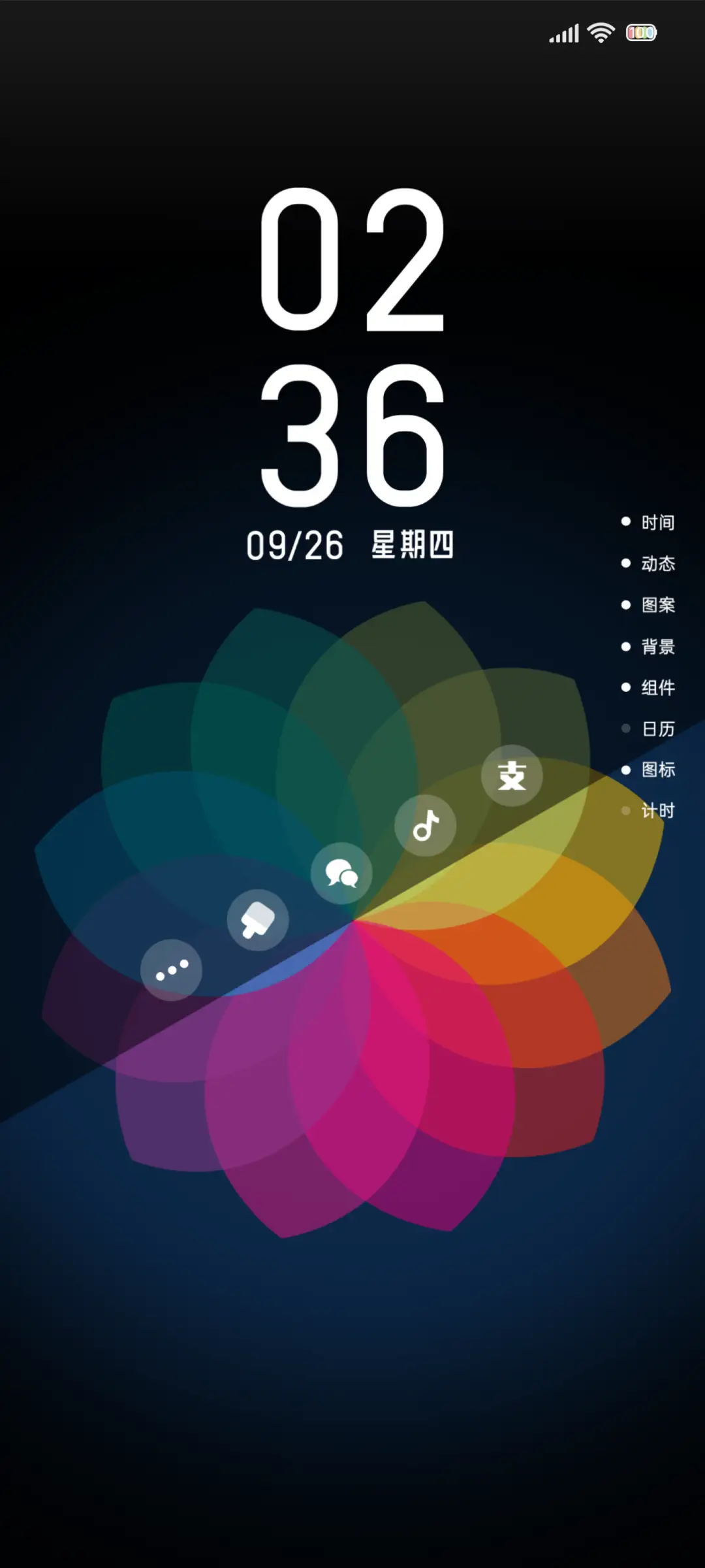简约绝美 - Screenshot 2