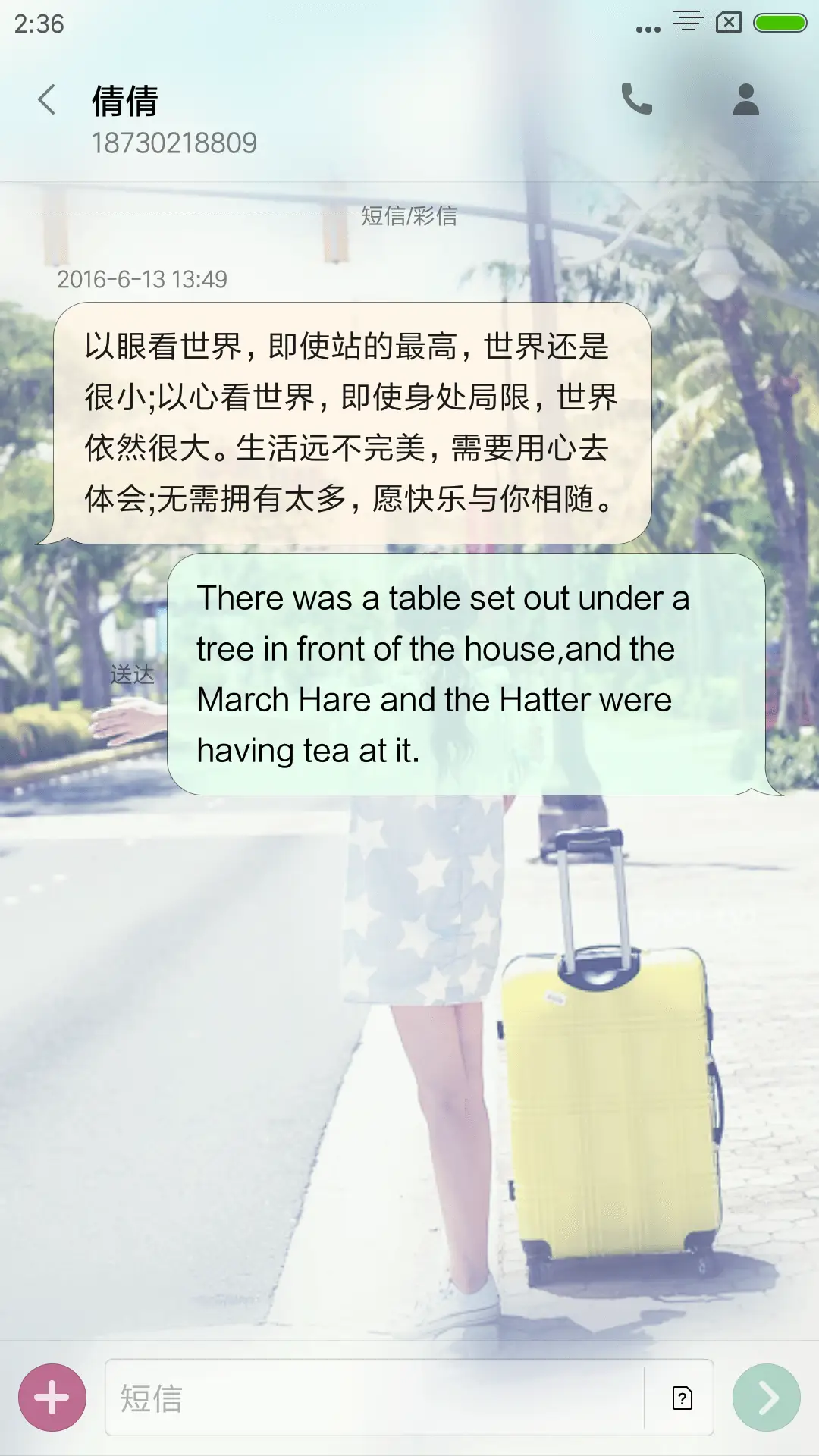 约定 - Screenshot 13