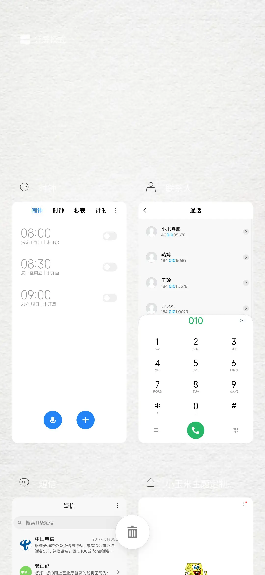 简单爱 - Screenshot 4