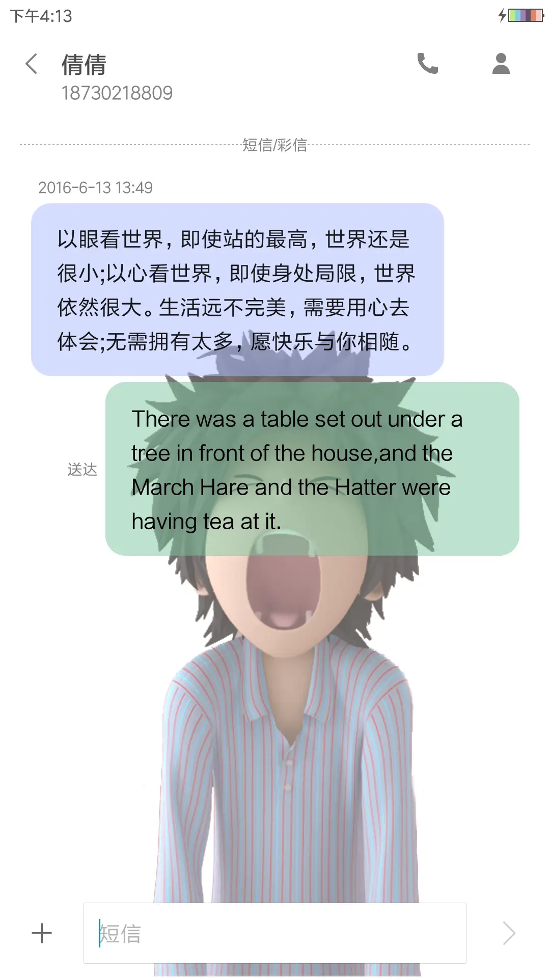 我今年二十七八岁 - Screenshot 8