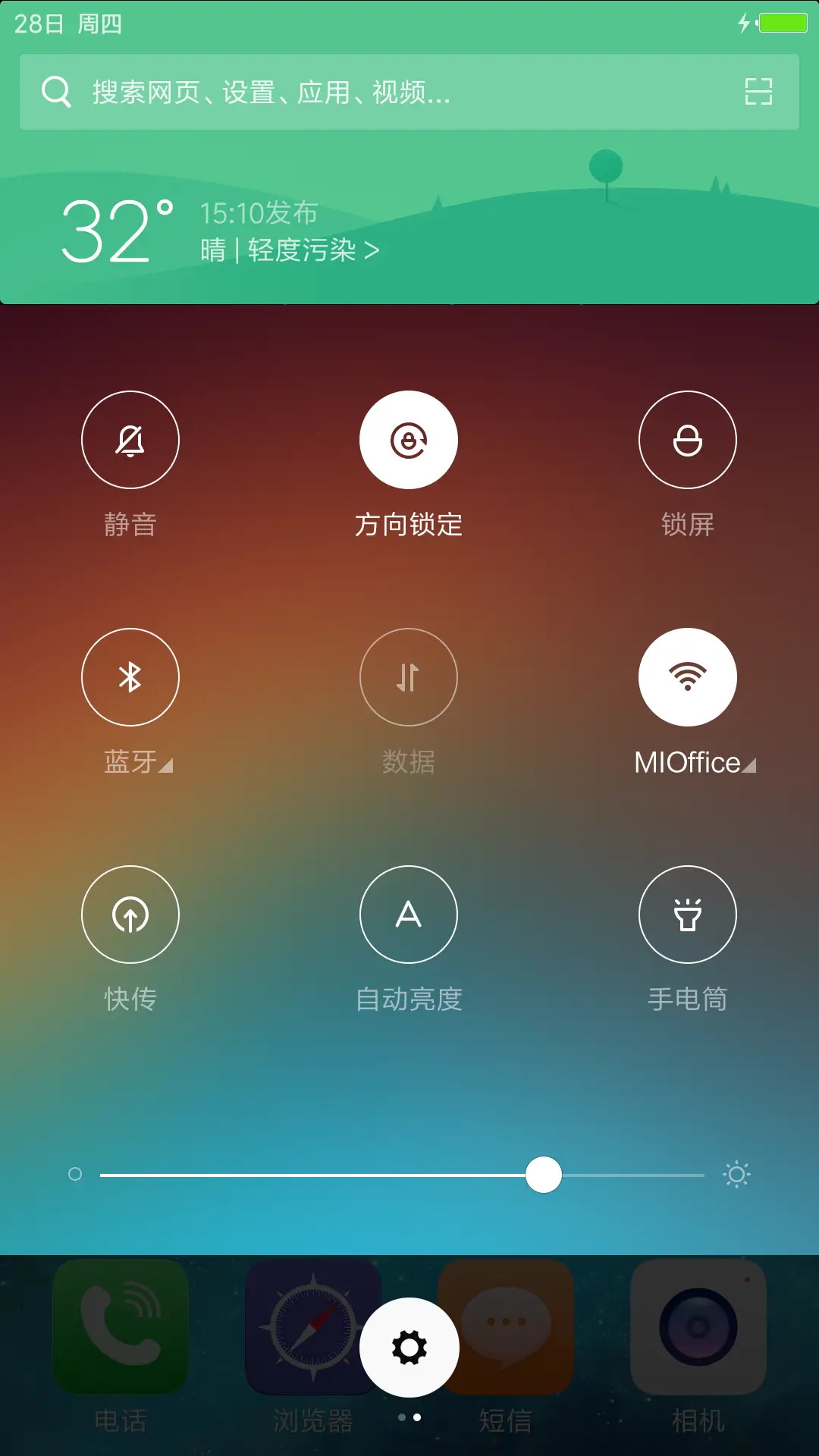 pure[ios完美复刻]V8 - Screenshot 5