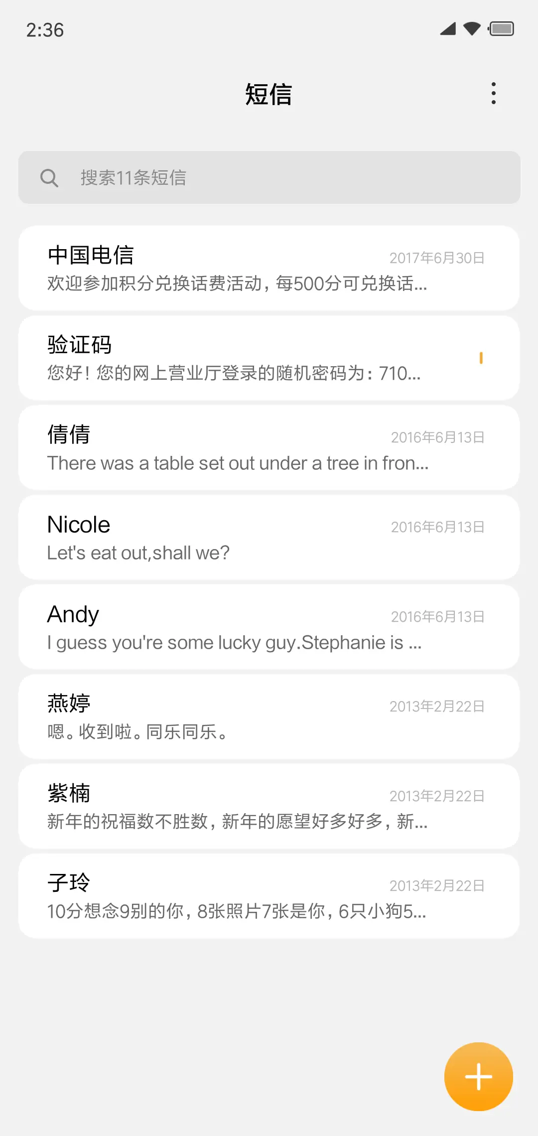 猫  物语 - Screenshot 7