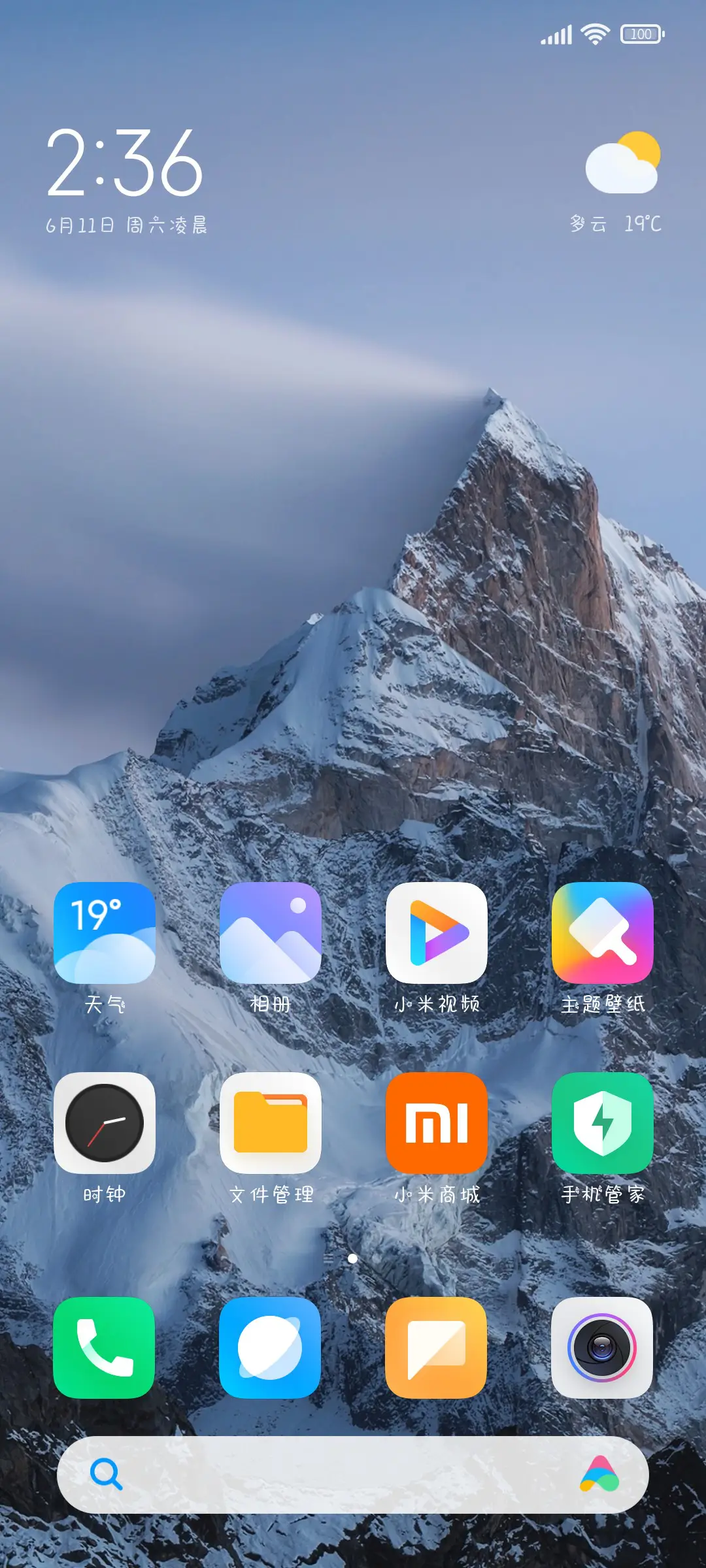 奶熊流星雨 - Screenshot 4