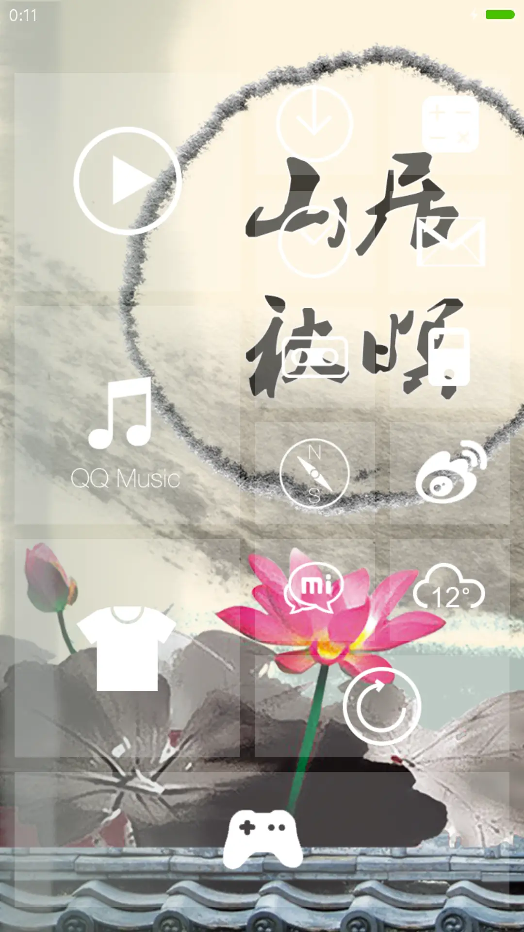 山居秋暝 - Screenshot 4