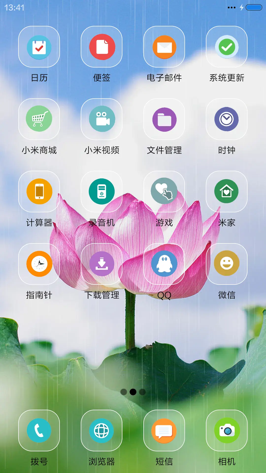 夏荷 - Screenshot 3