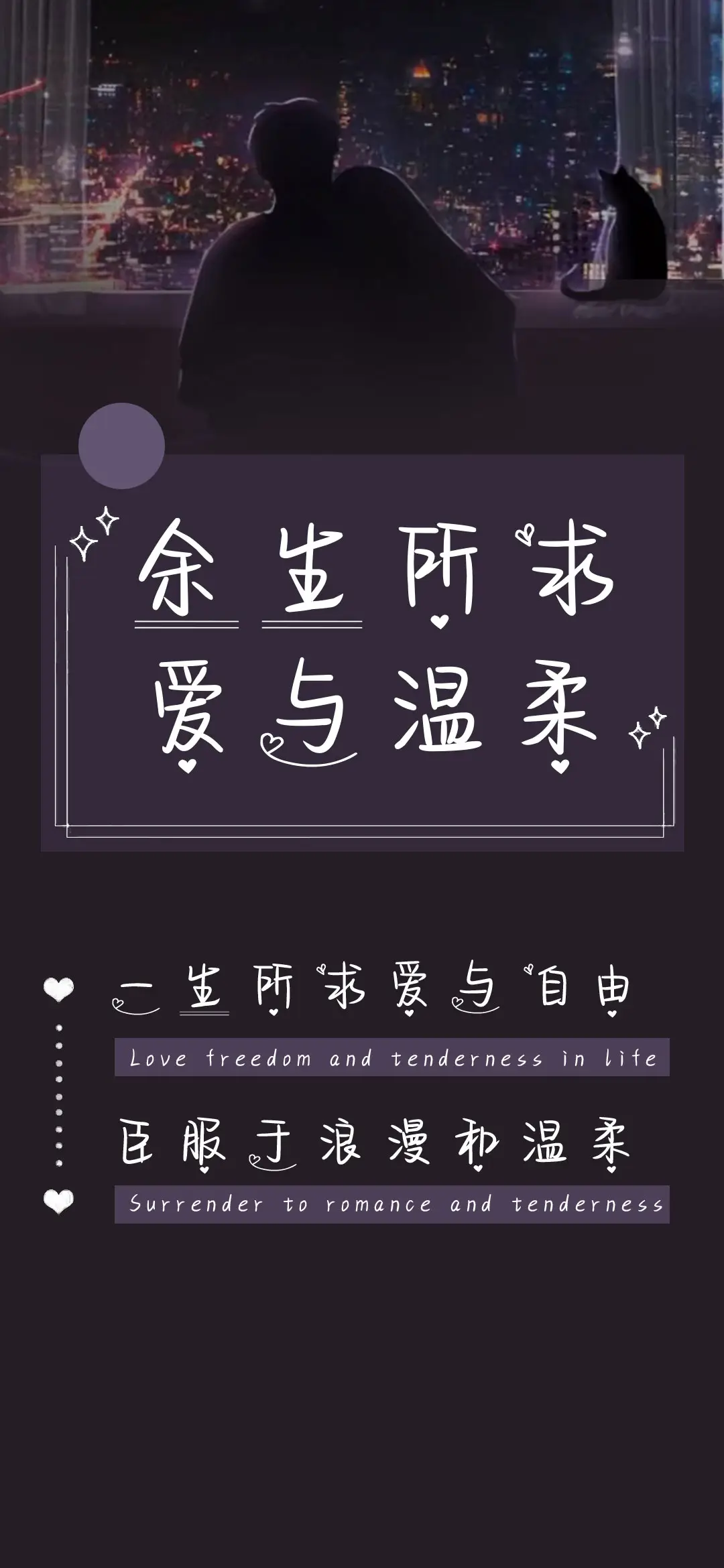 余生所求爱与温柔 - Screenshot 1