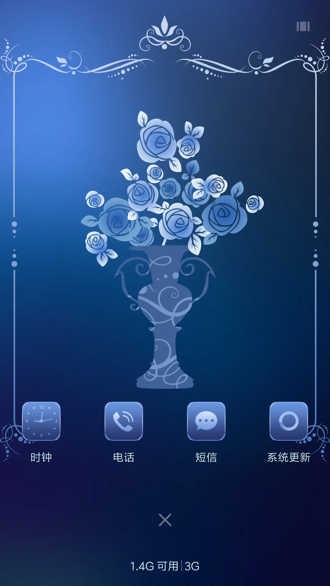 蓝晶 - Screenshot 4