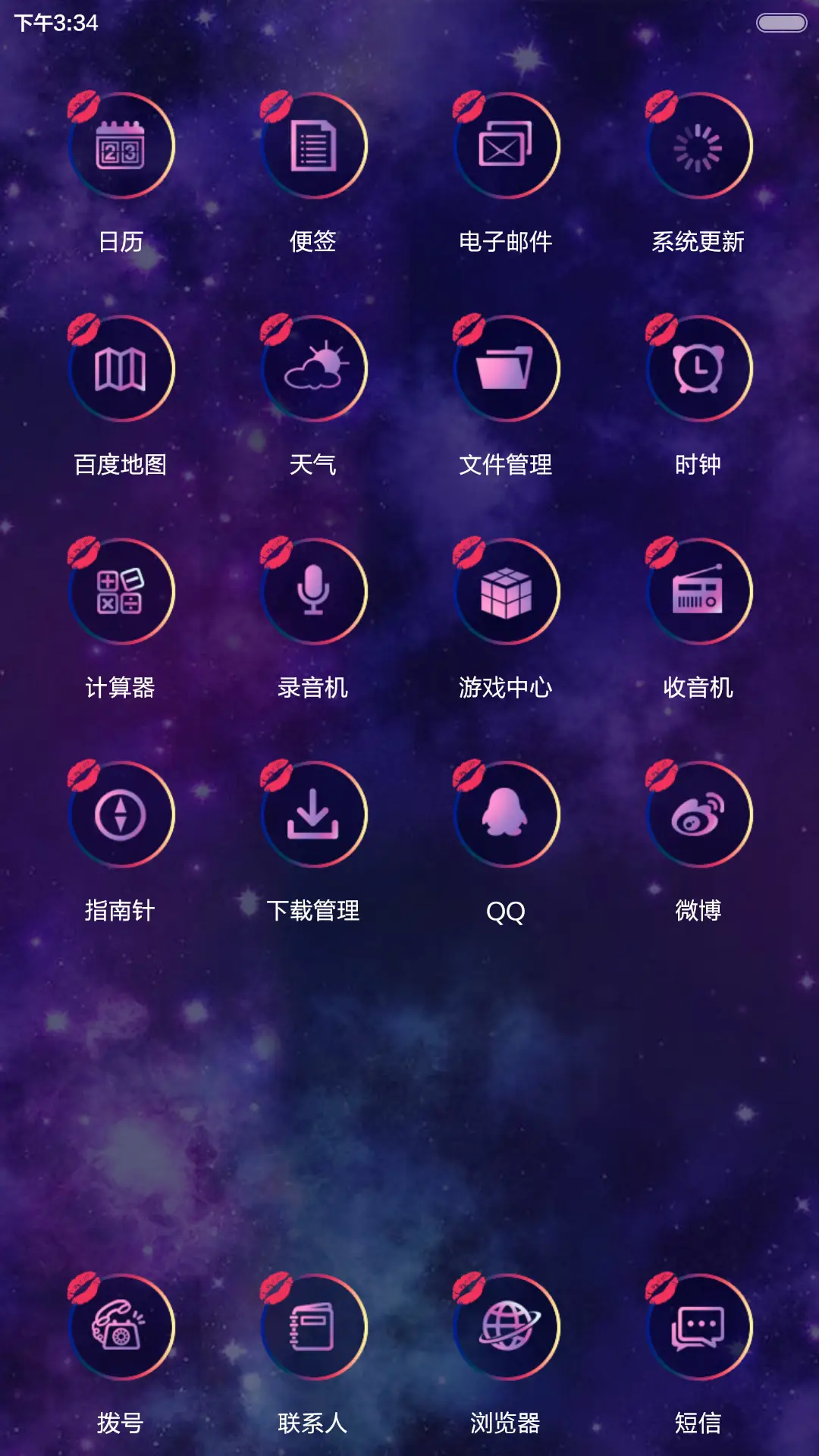 【V6】已有对象不勾搭（情侣锁屏+音乐界面） - Screenshot 4