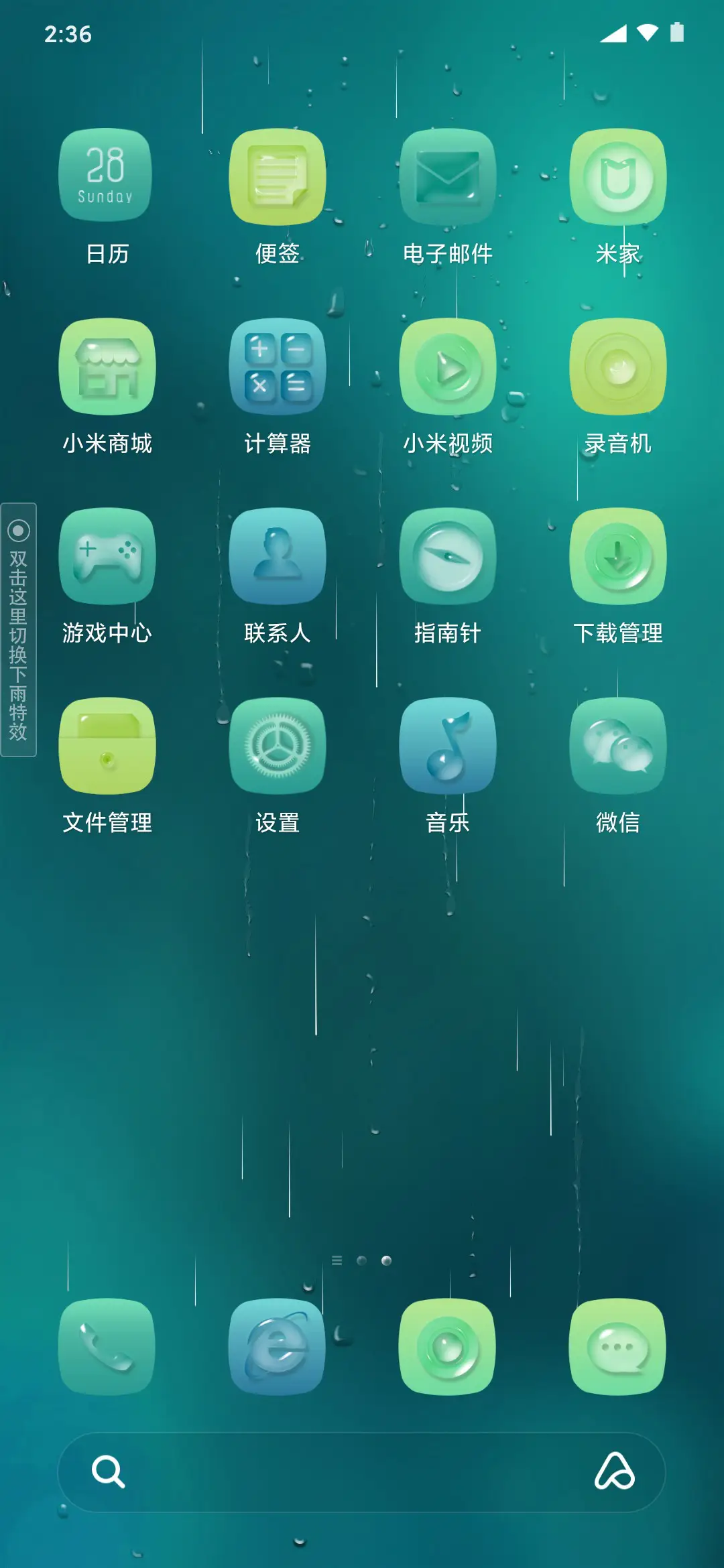 若水blue - Screenshot 3