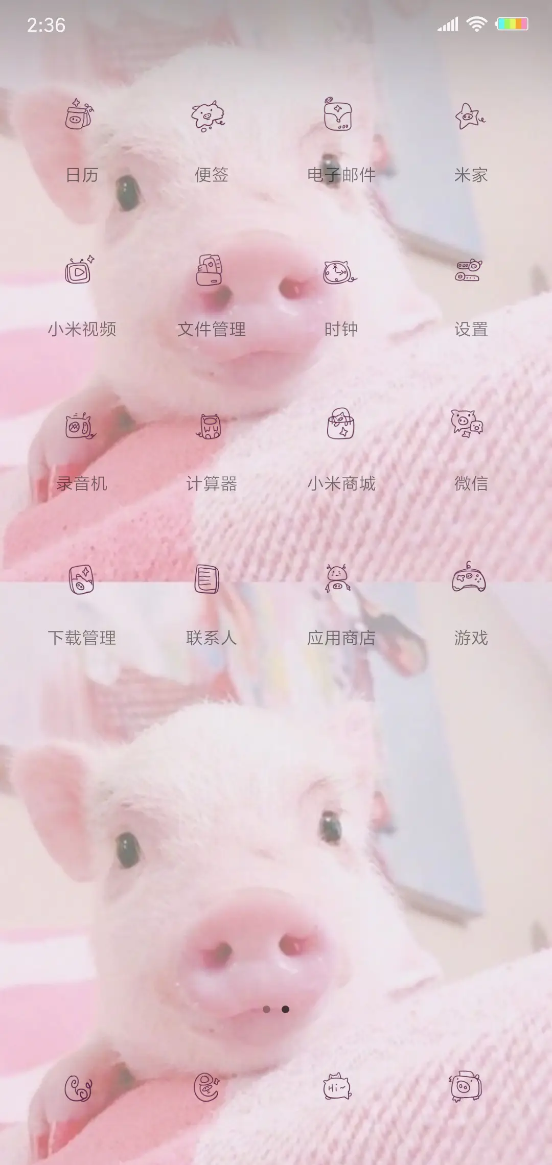 可爱小粉猪G - Screenshot 3