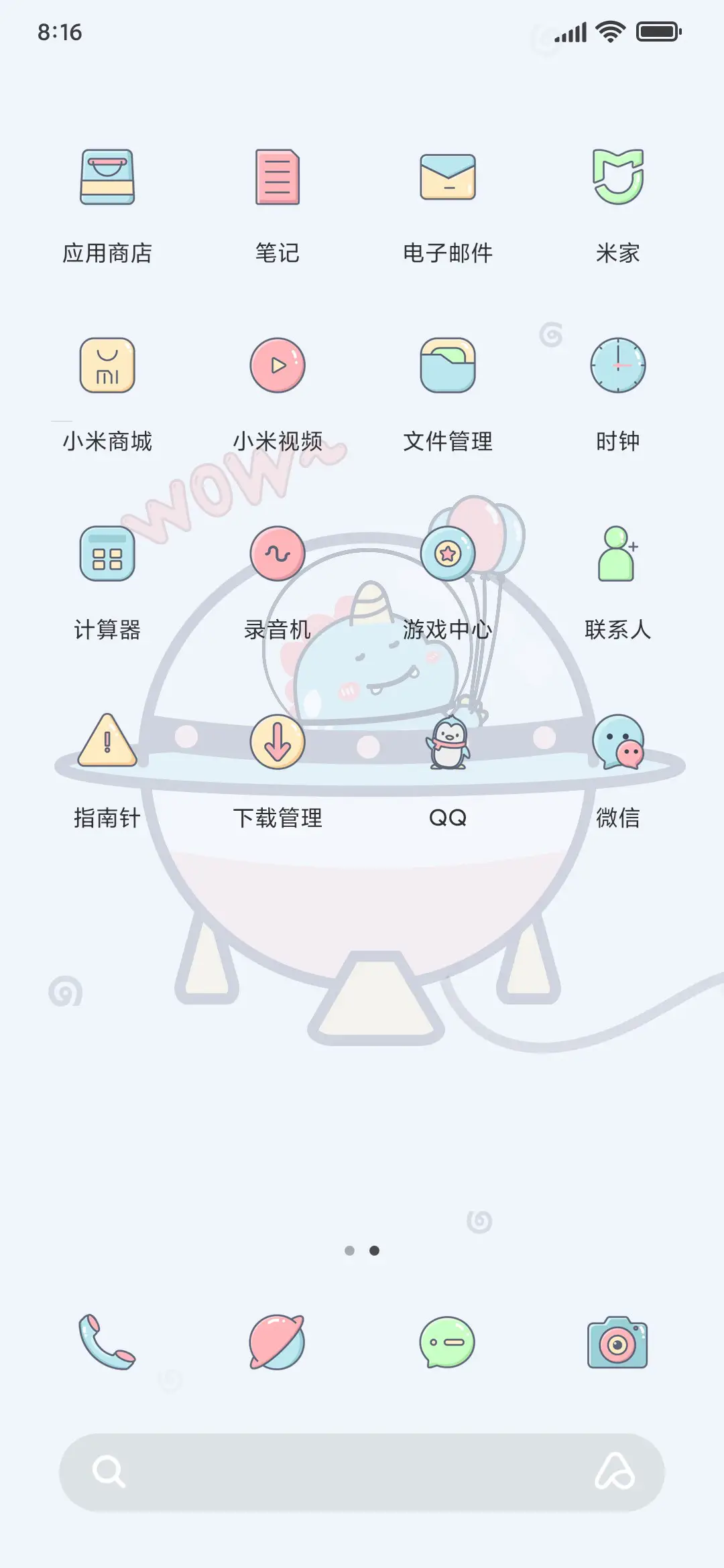 小恐龙气球 - Screenshot 3