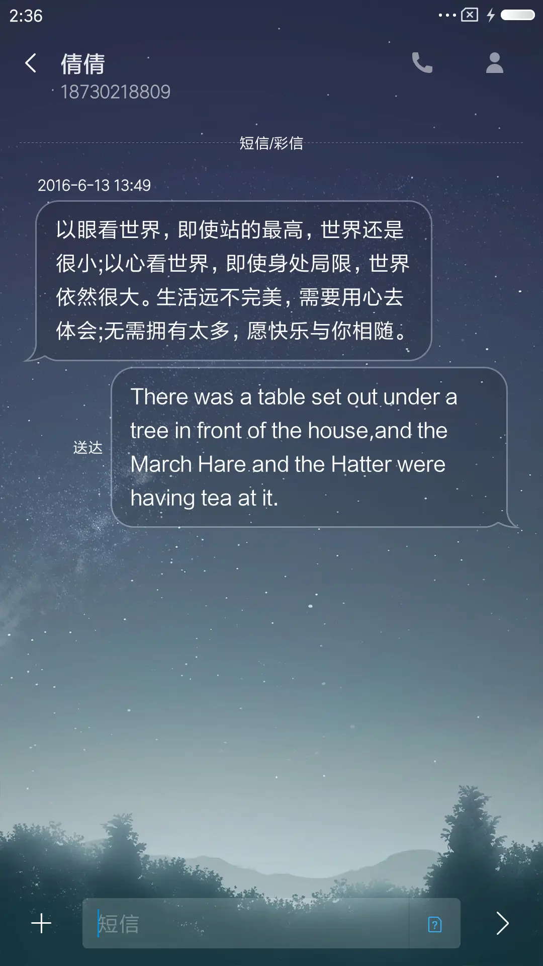 星空 - Screenshot 8