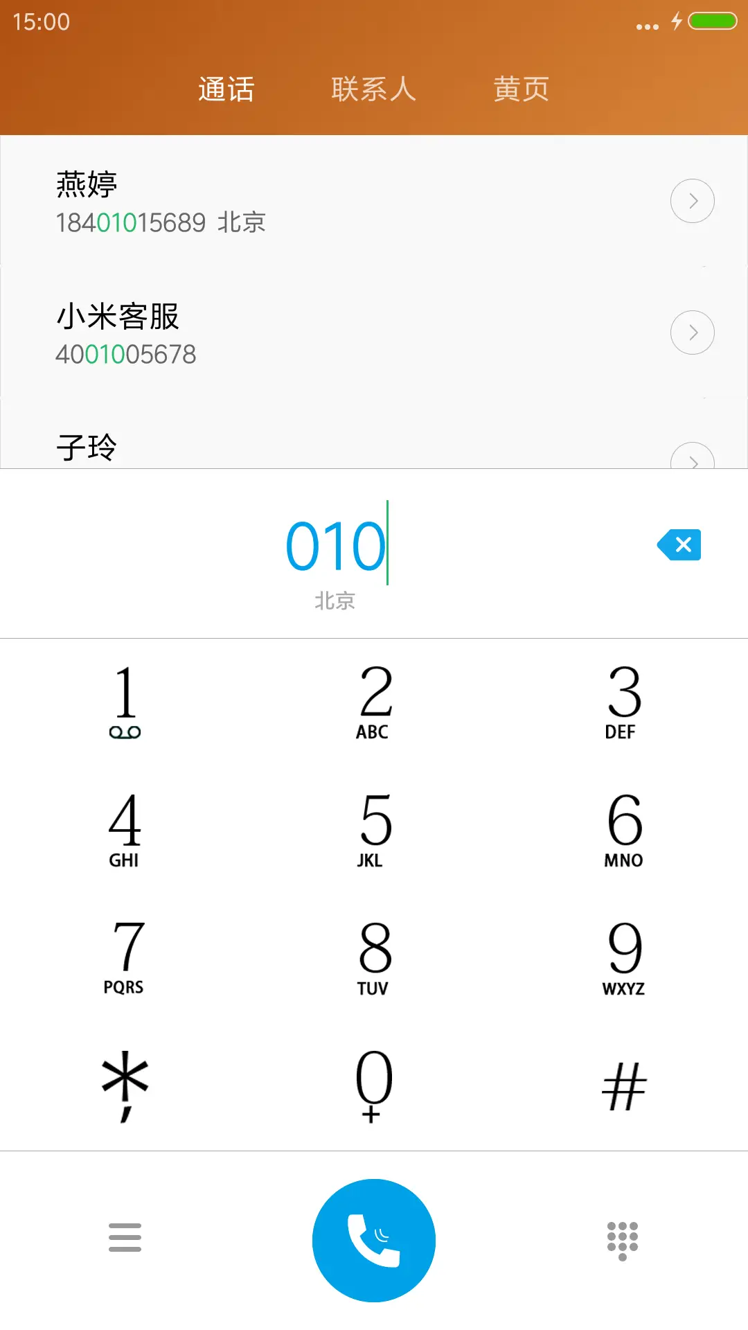 向来缘浅，奈何情深 - Screenshot 6