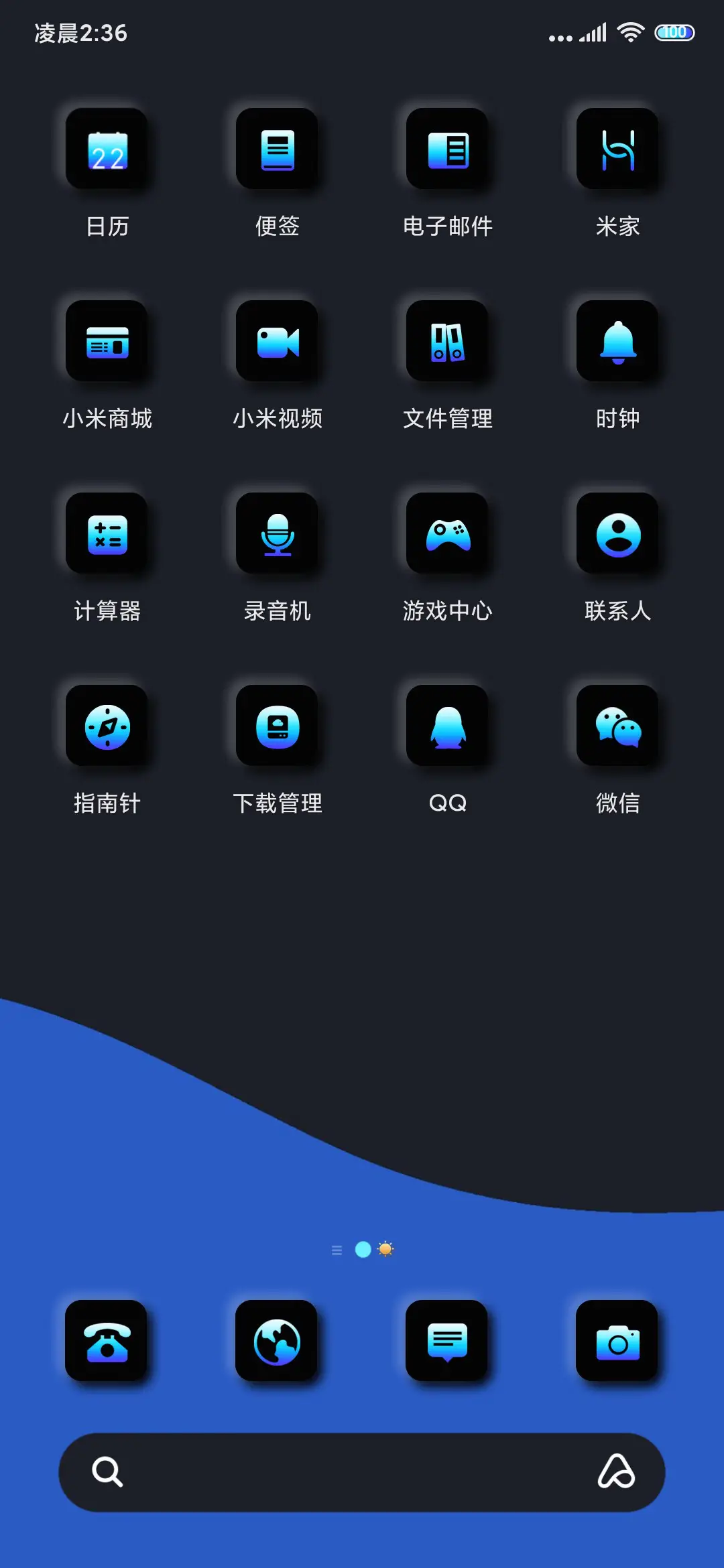 动感新拟态 - Screenshot 4