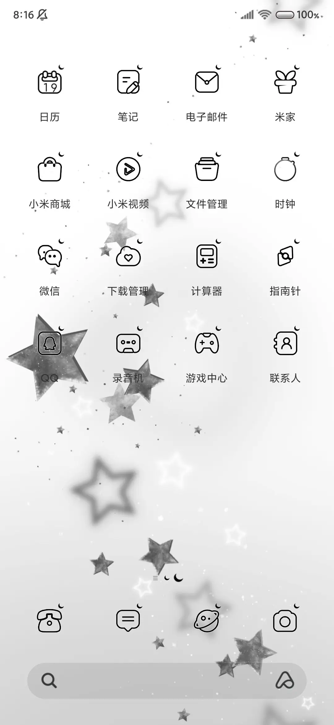 星河 双色 - Screenshot 6